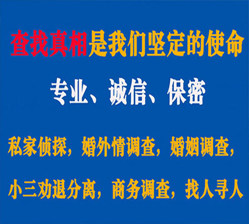 关于高淳云踪调查事务所